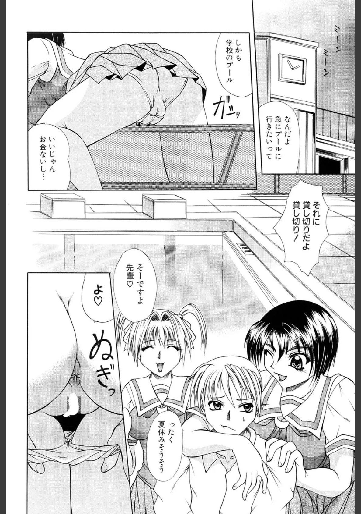 肉欲の餌食(高解像度) 3ページ