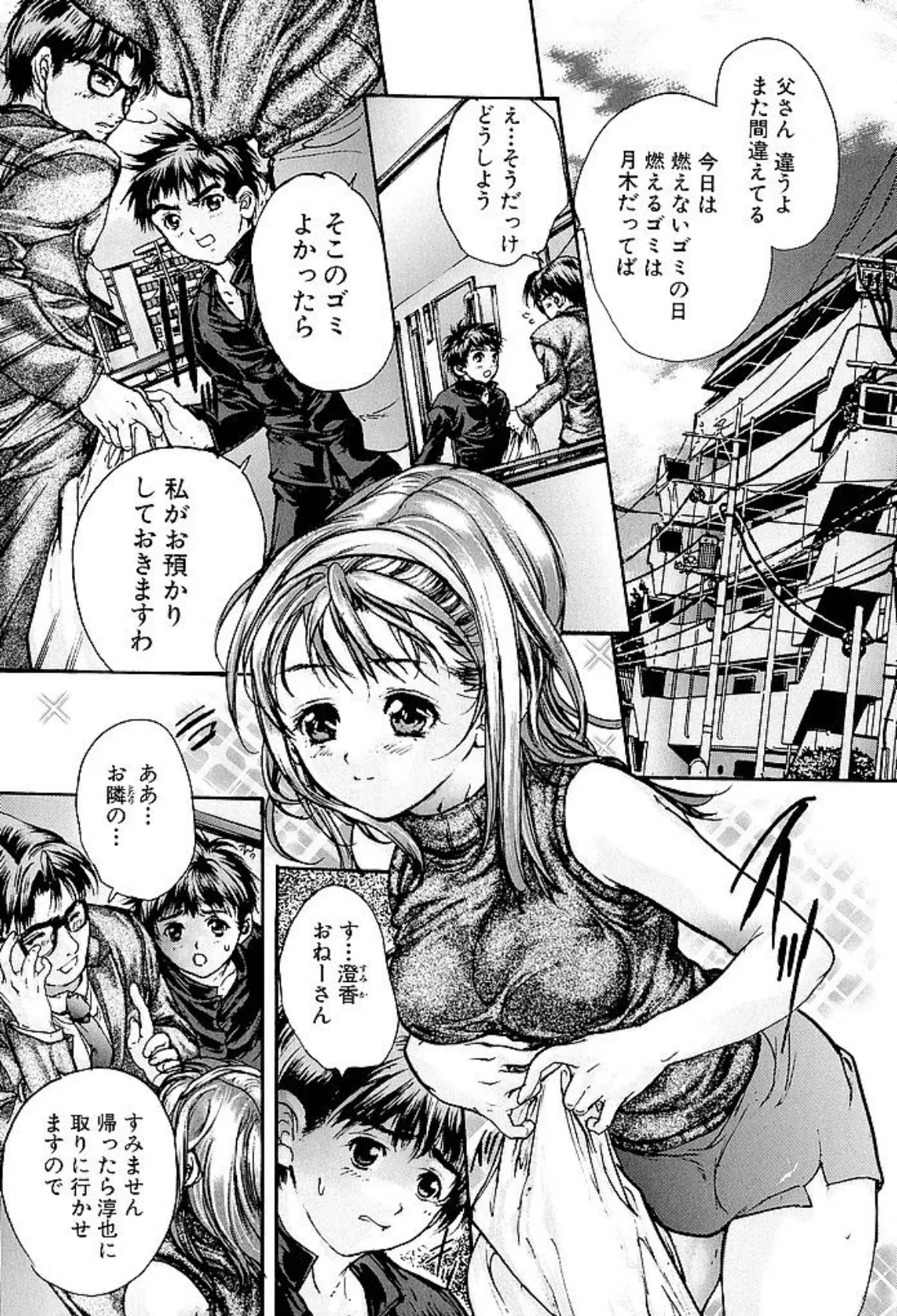 魔女の棲家 8ページ