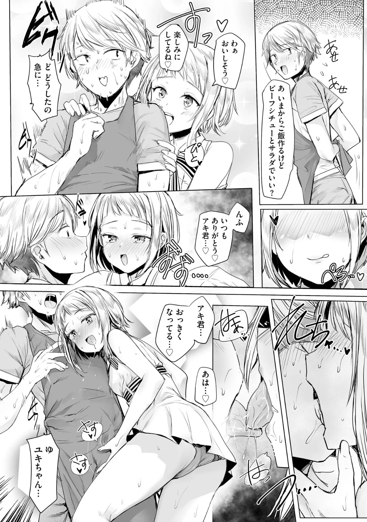 コミックB地区 Vol.16 6ページ