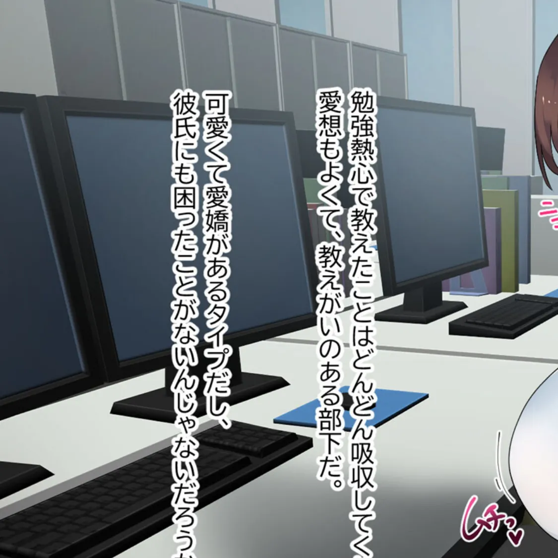 傷心中のちょいぽちゃ後輩を慰めたら肉体関係を迫られた!? モザイク版 5ページ