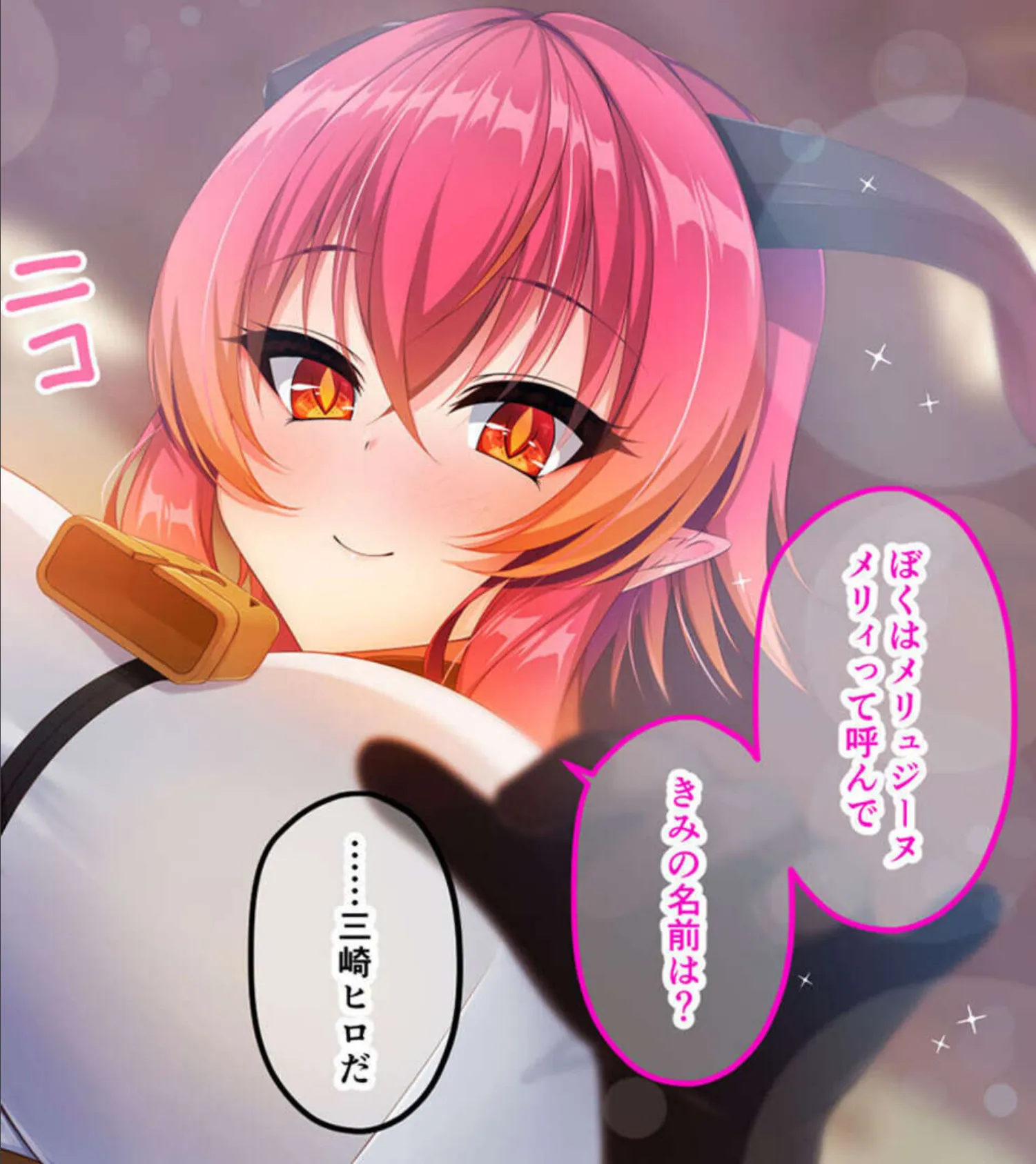 異種族パラダイス！〜異文化交流は甘々SEXとともに〜【CG集コレクション】 モザイク版 8ページ