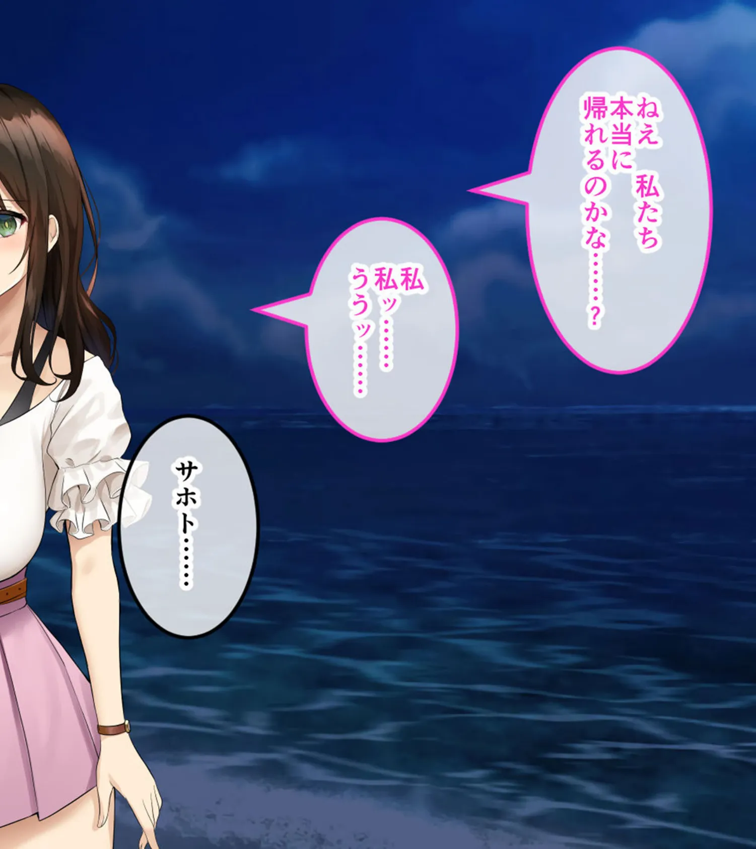 ハーレム島へようこそ! CGノベル版 総集編 〜着床求む!滅亡寸前の南国リゾートを島おこしSEXで救え!?〜 モザイク版 12ページ