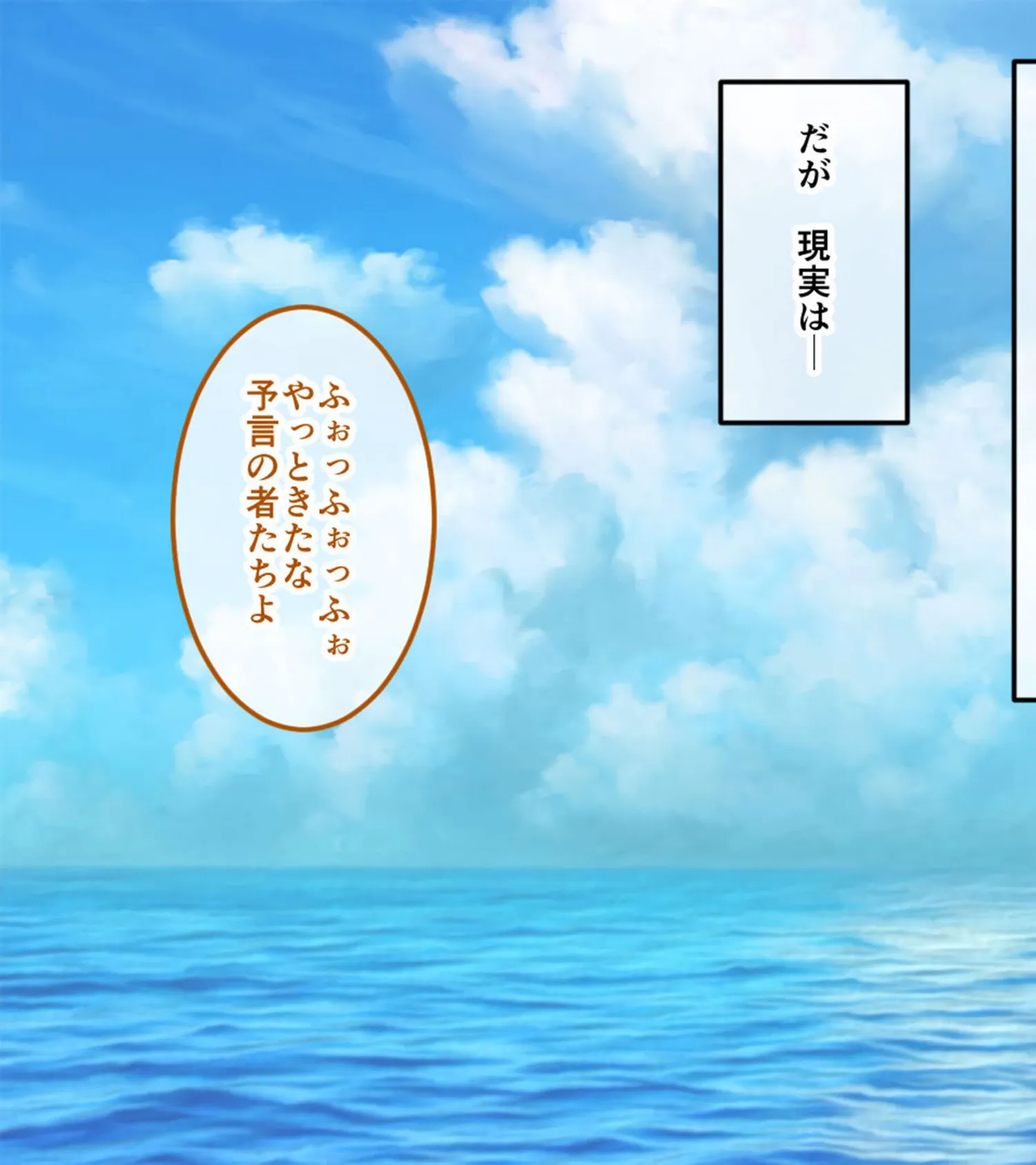 ハーレム島へようこそ! CGノベル版 総集編 〜着床求む!滅亡寸前の南国リゾートを島おこしSEXで救え!?〜 モザイク版 5ページ