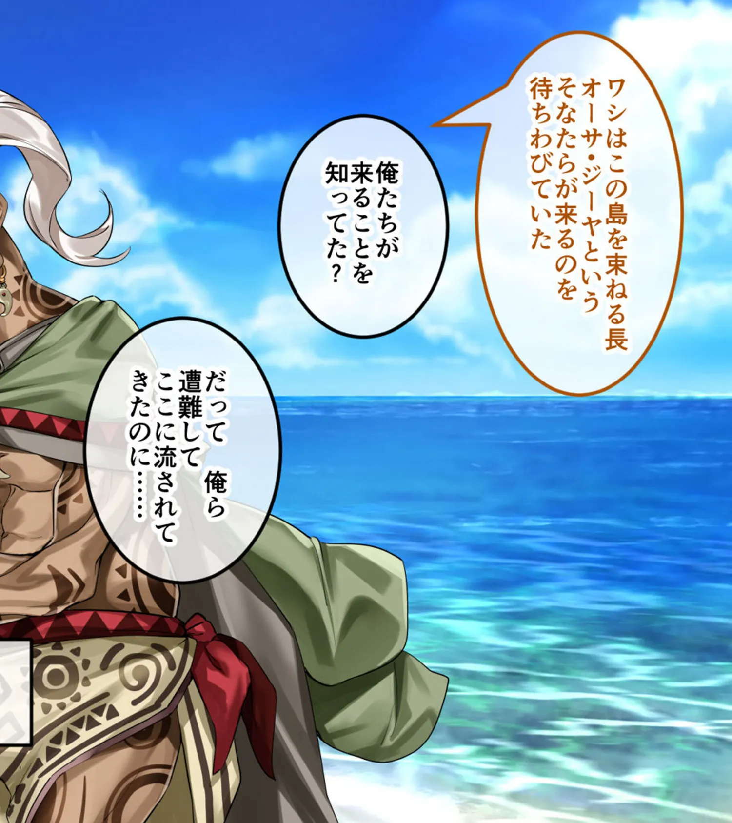 ハーレム島へようこそ! CGノベル版 総集編 〜着床求む!滅亡寸前の南国リゾートを島おこしSEXで救え!?〜 モザイク版 6ページ