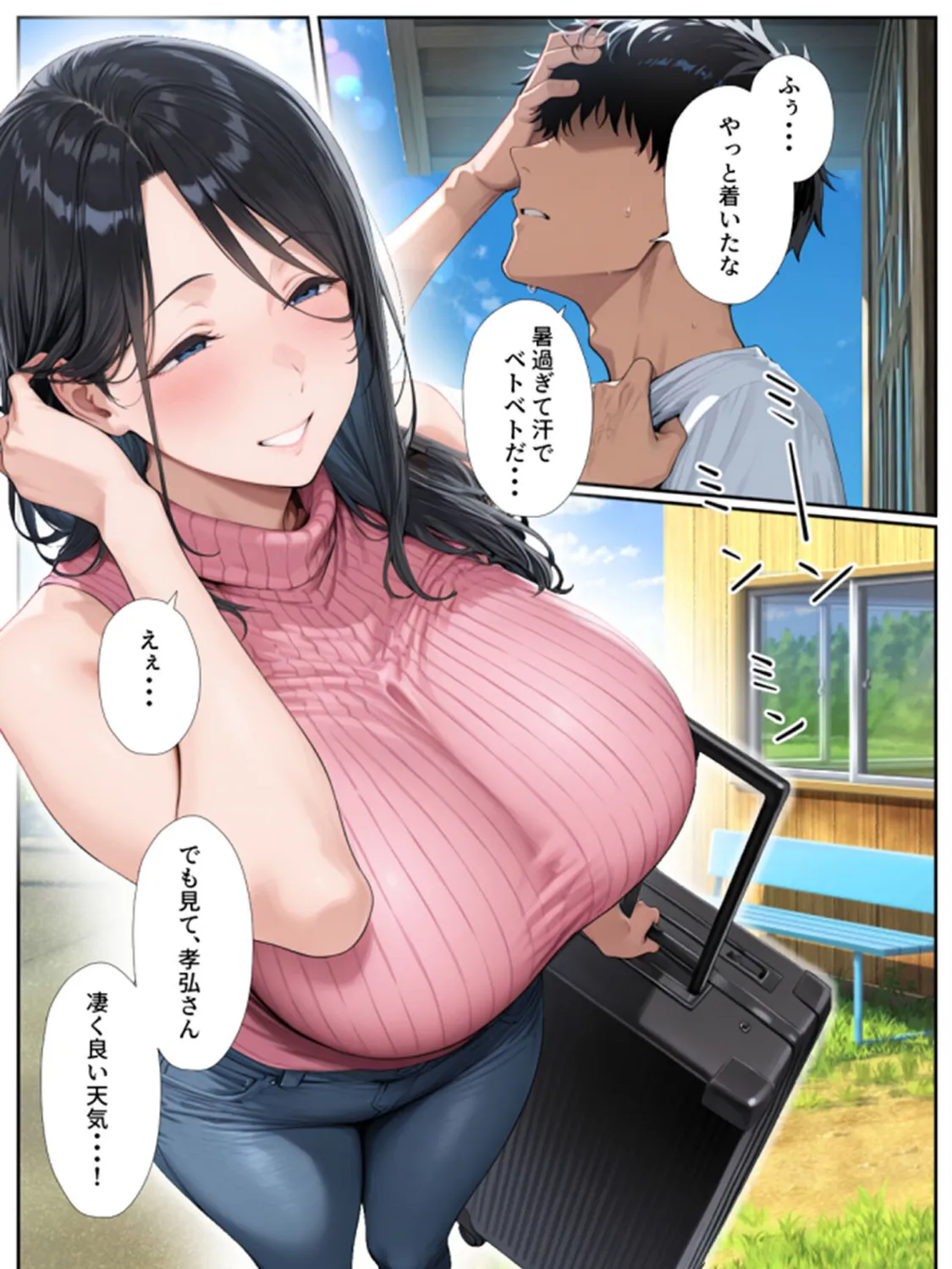 ●●を欲しがる俺の妻がなぜかドスケベ巫女服でNTRれた件 モザイク版 4ページ