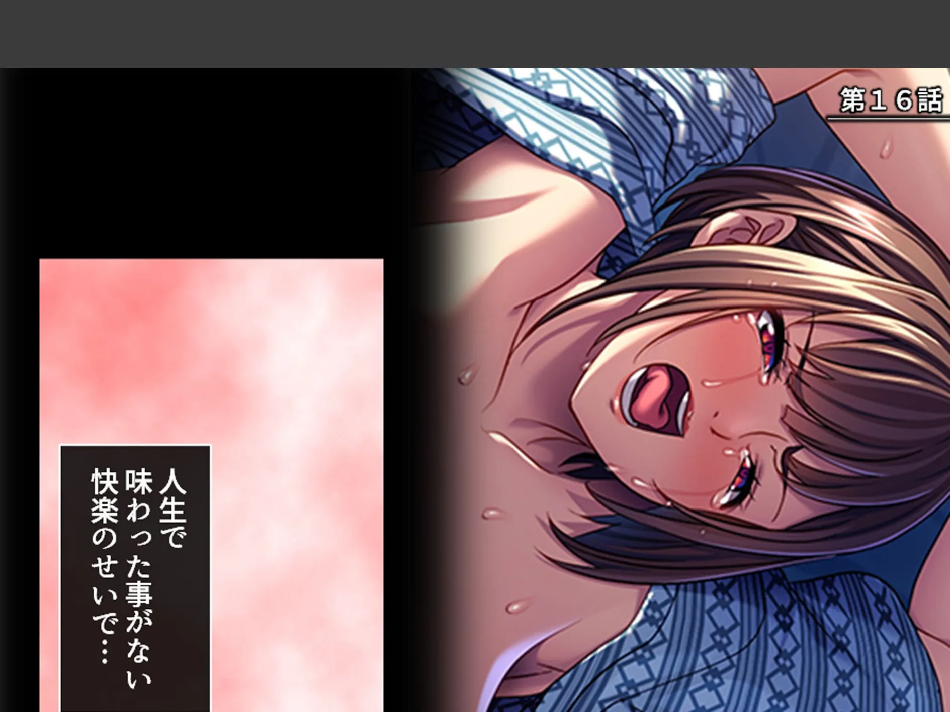 パワハラ巨乳上司への躾け 〜休暇先でイキ狂いエッチ調教〜 (単話) 第16話 3ページ