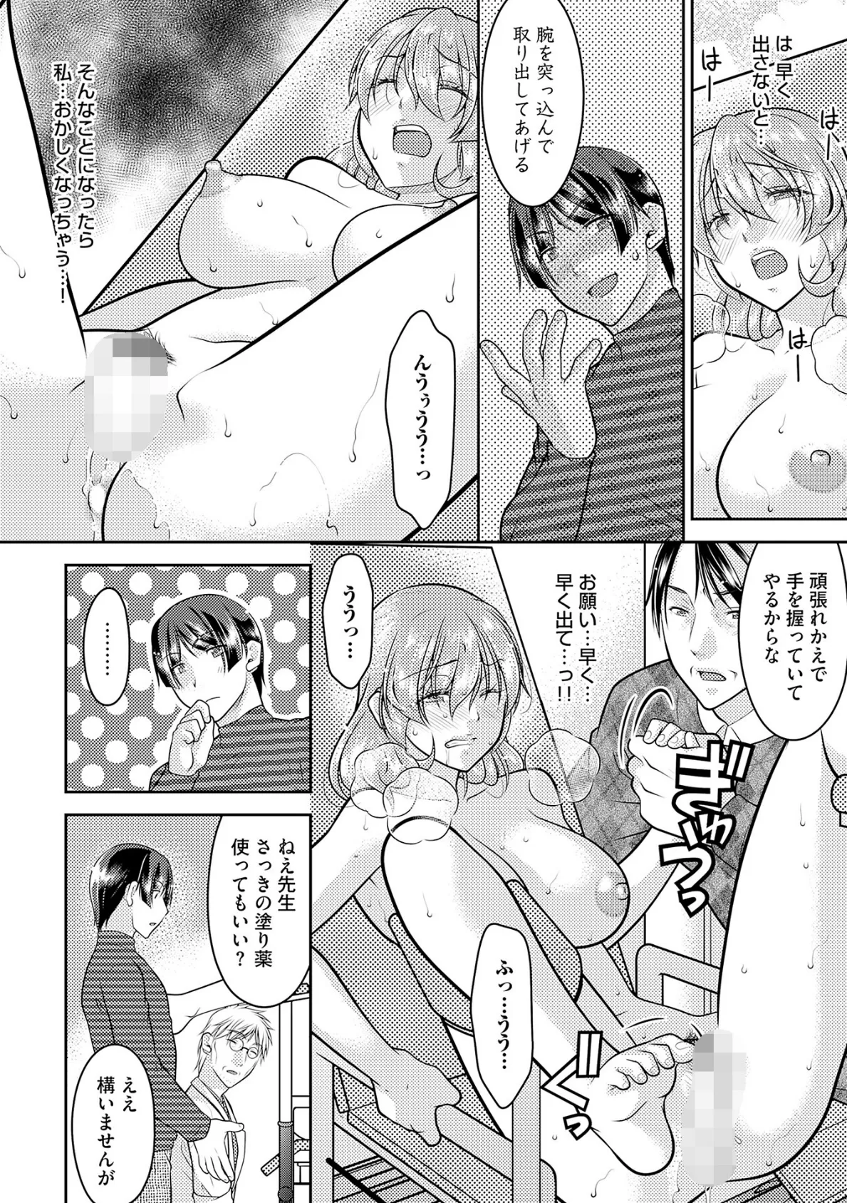 記憶喪失妻をいっぱいイカせて記憶を取り戻す話 第18話 5ページ