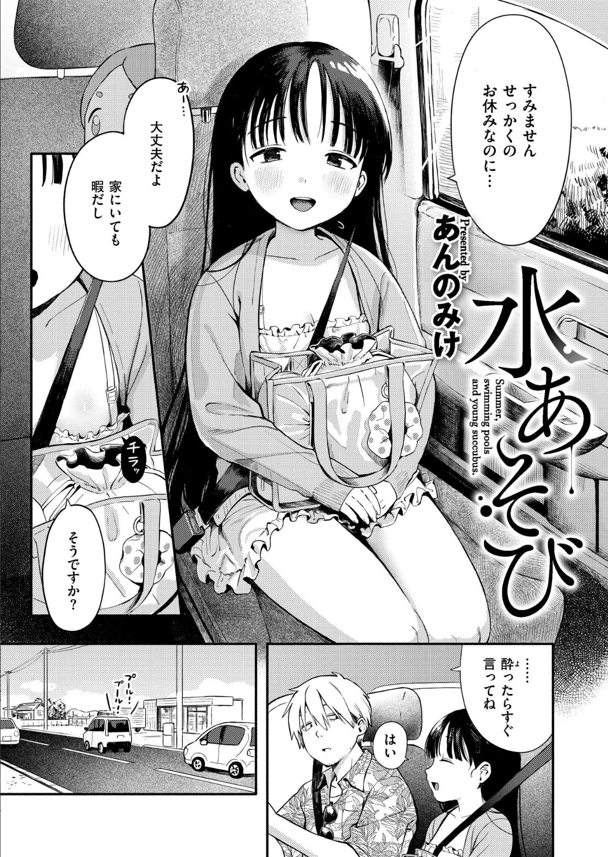 コミックカイエン（快艶） VOL.27