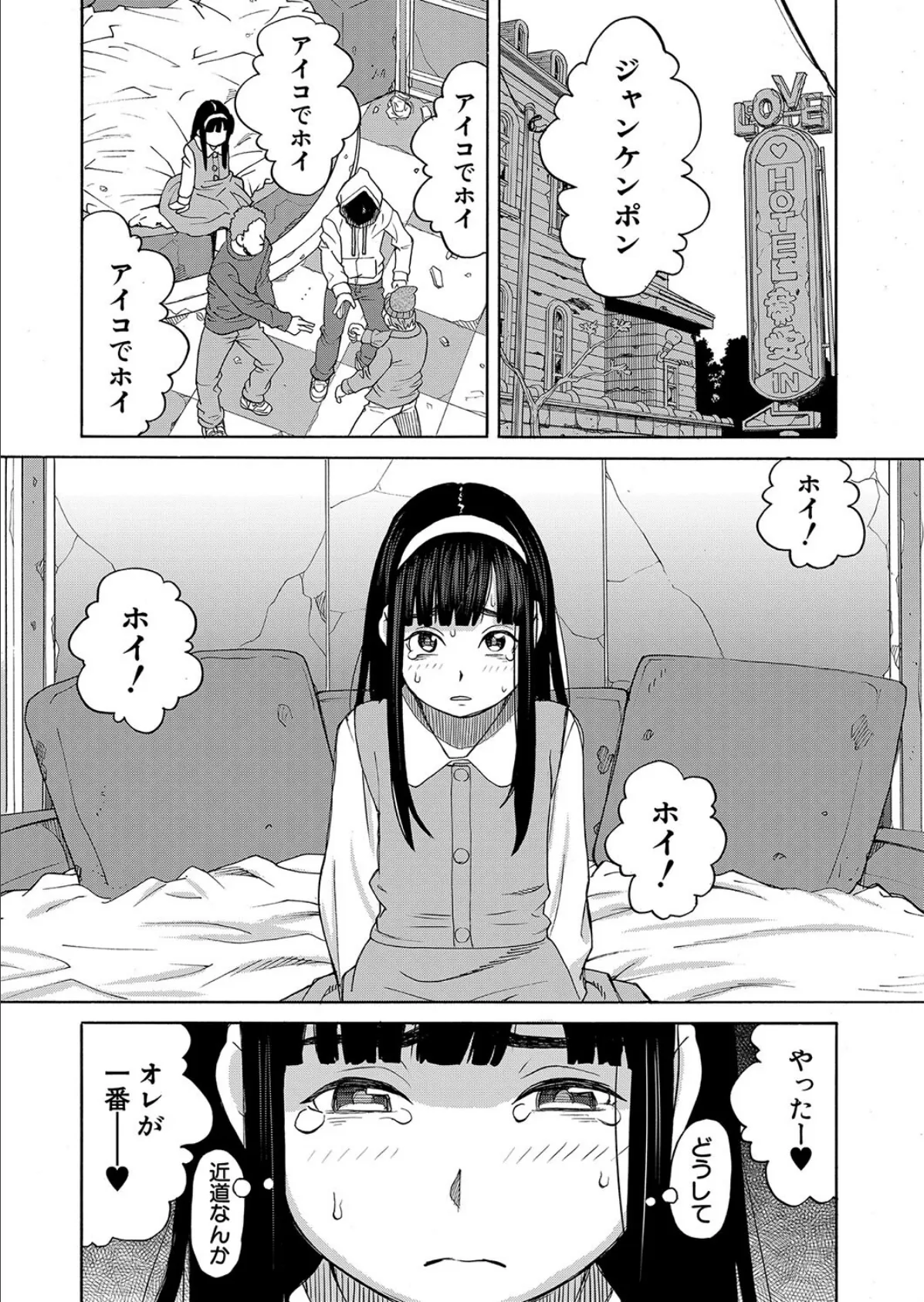 苦痛と快楽と〈前編〉 （ZUKI樹）