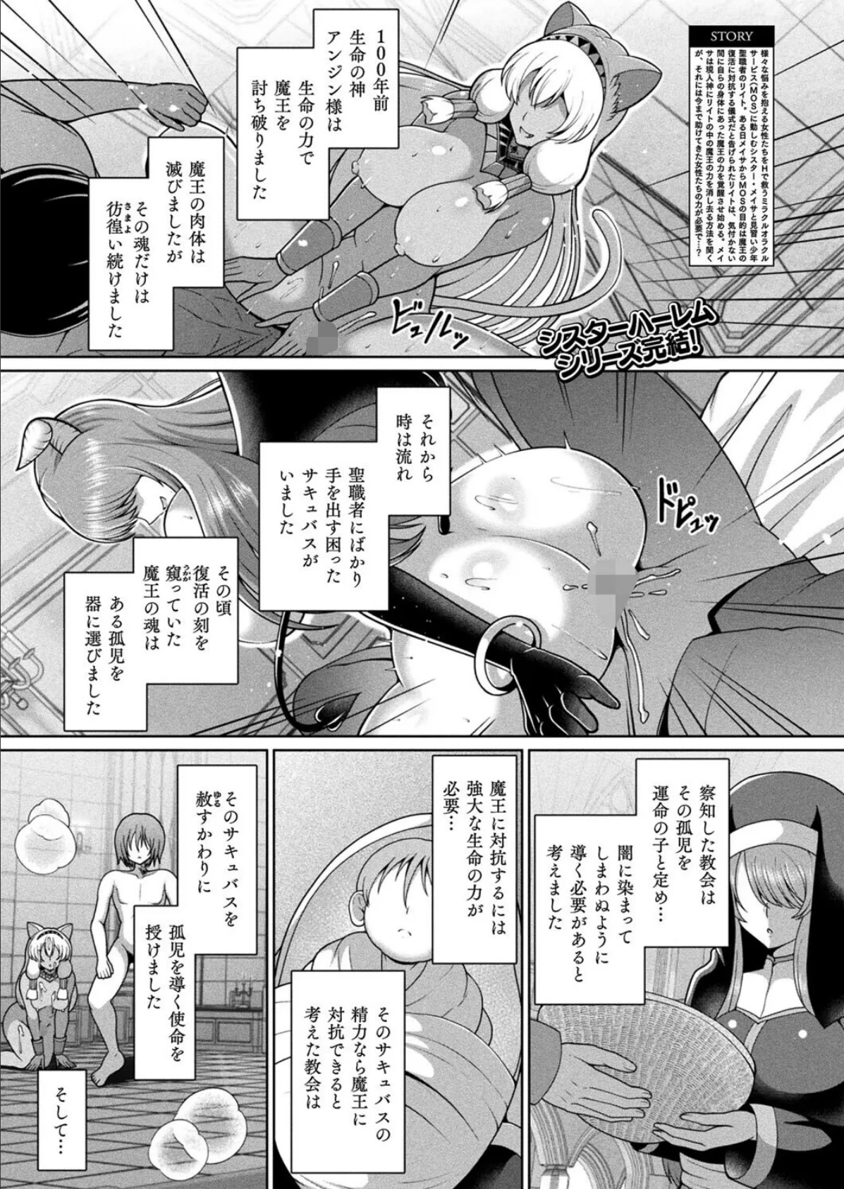 ミラクルオラクルサービス Final act【単話】