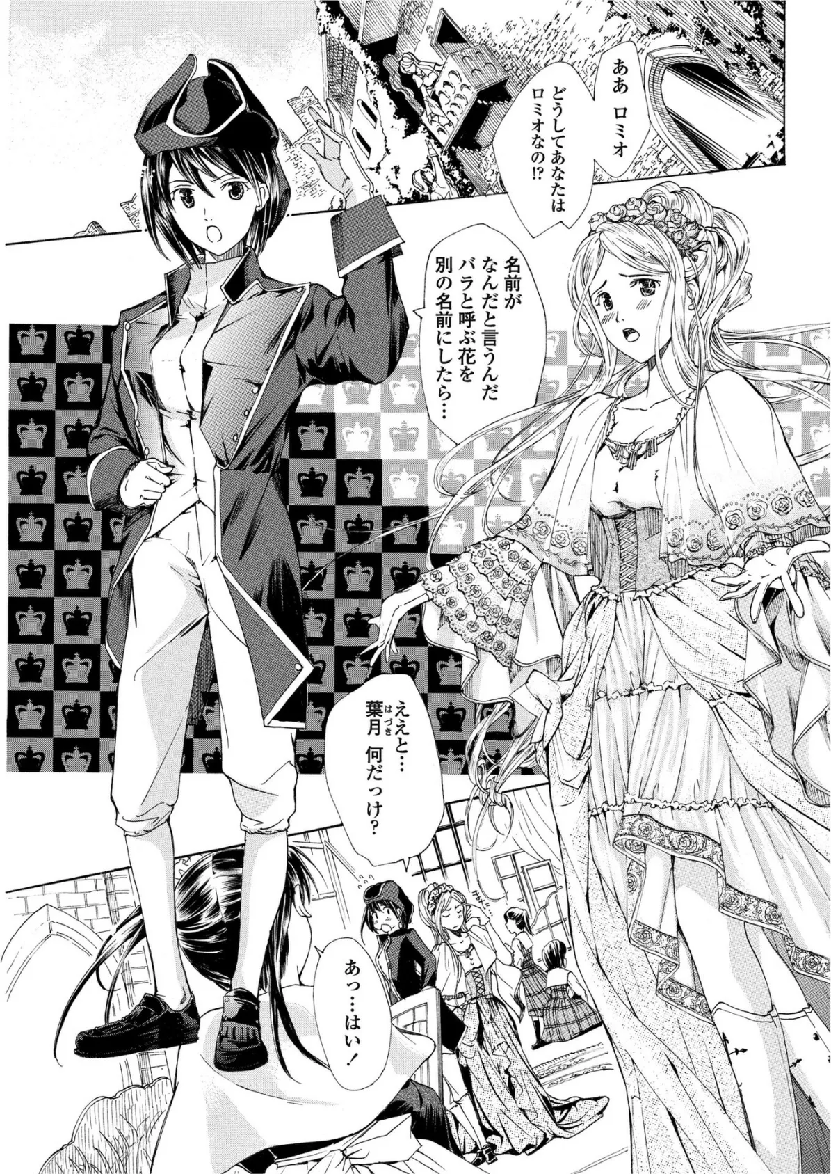 素直になりたいの！ 6〜ラストダンスをあなたと〜