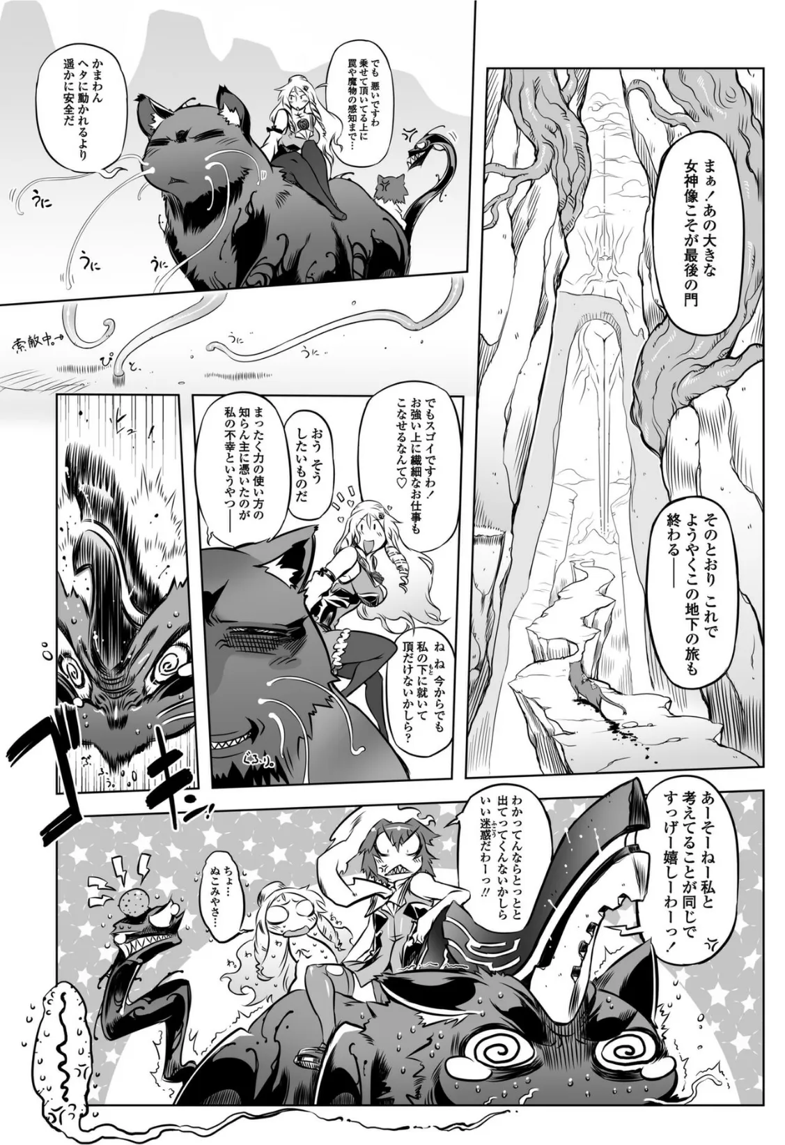 あいつはヴァイオレンスヒロイン 第8話