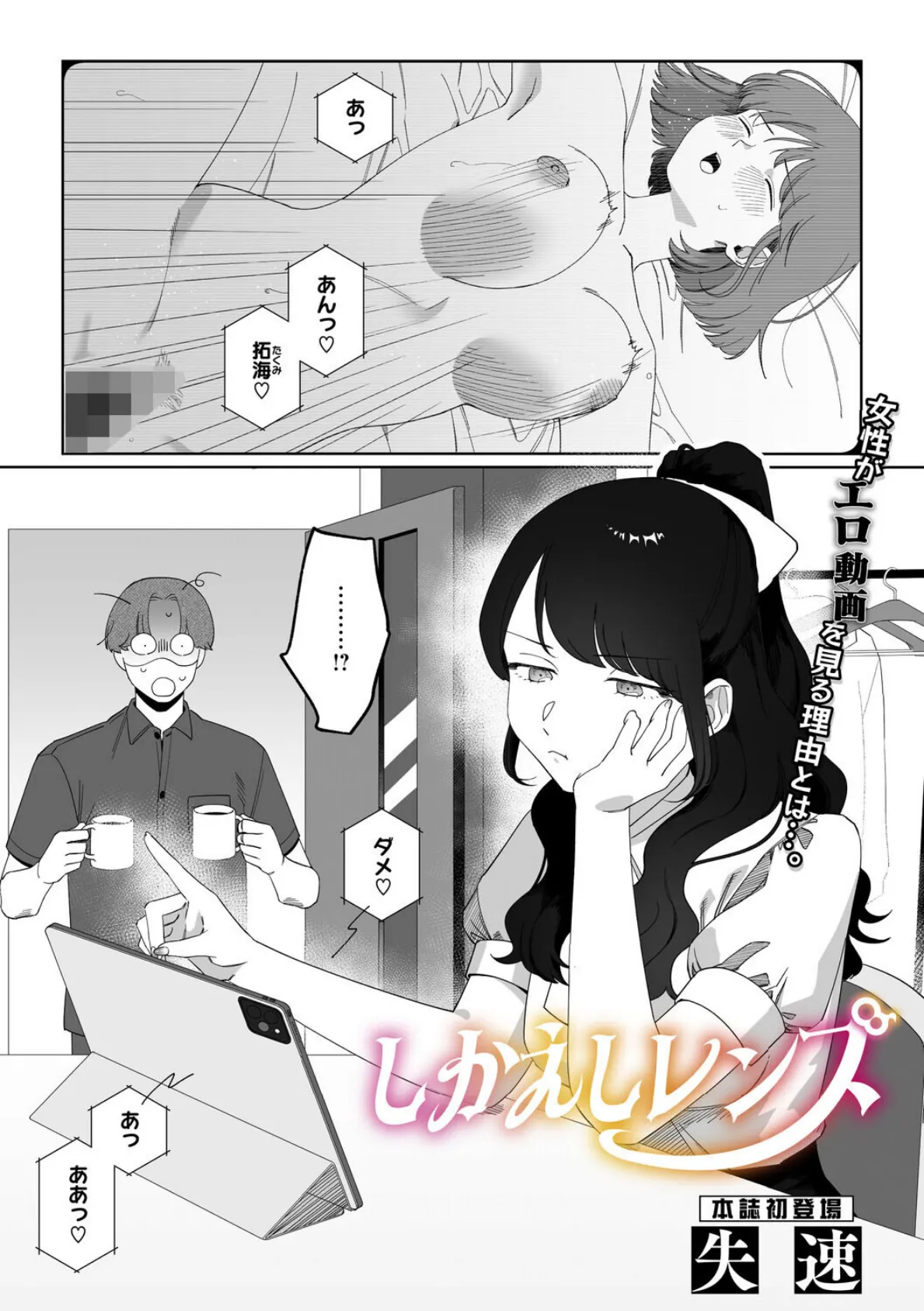 しかえしレンズ