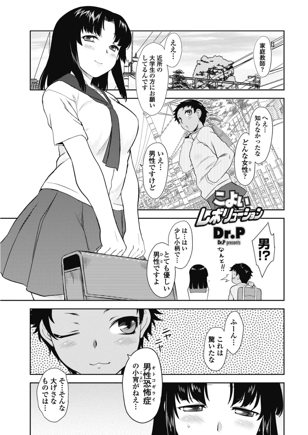 こよいレボリューション