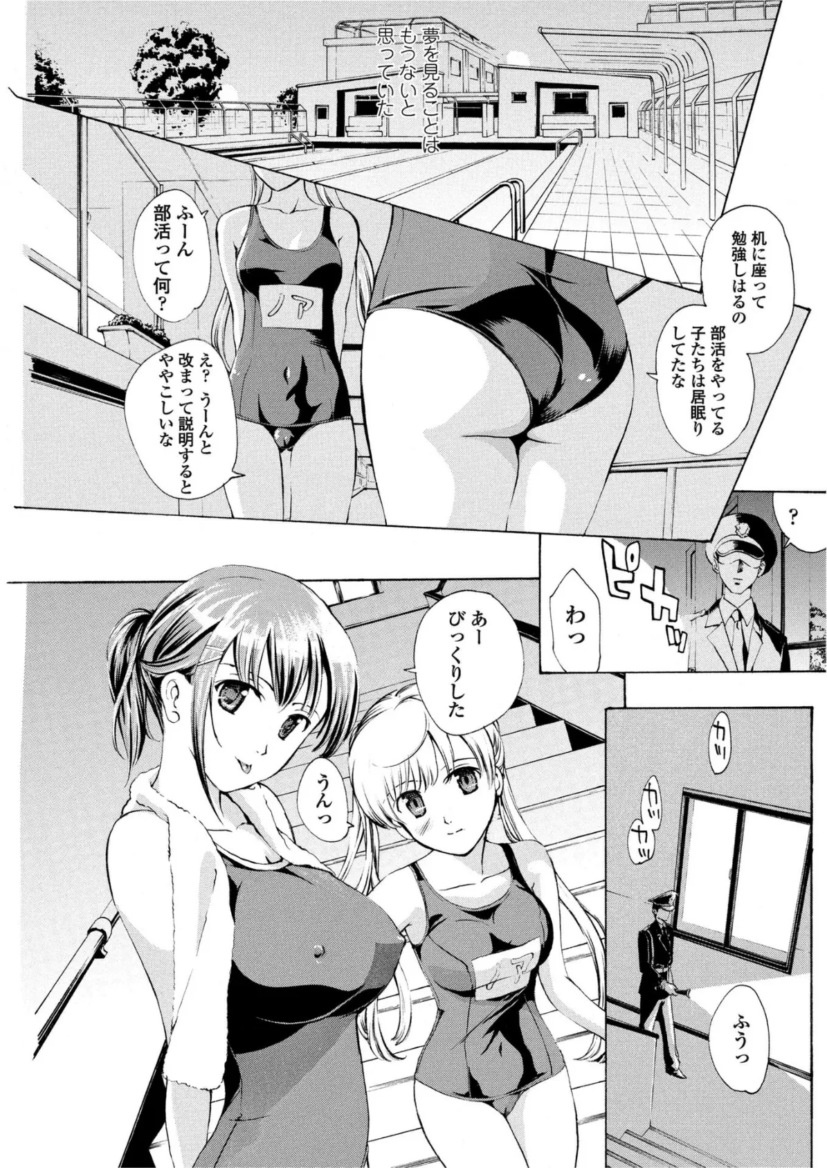 少女ヴァンパイア。【第8夜】