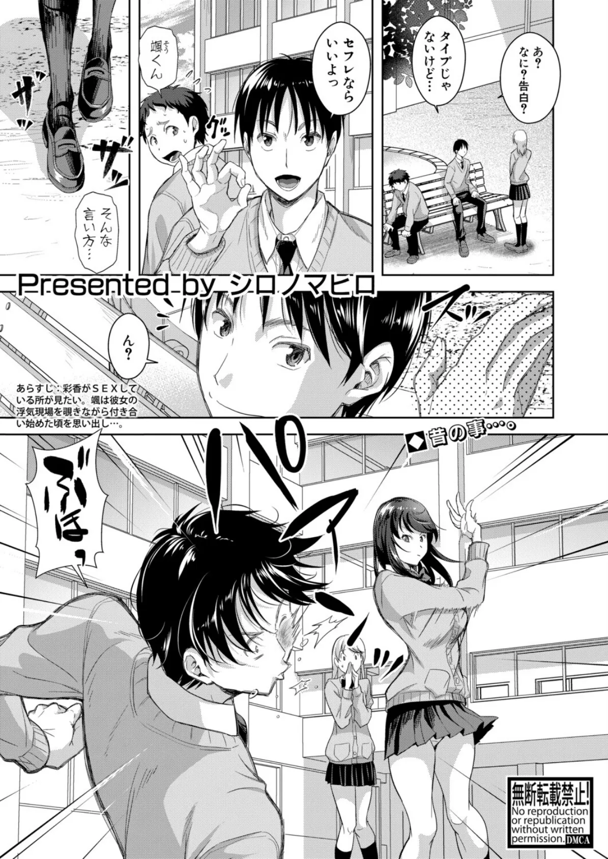 彼女寝取らせてみた（笑）【第3話】