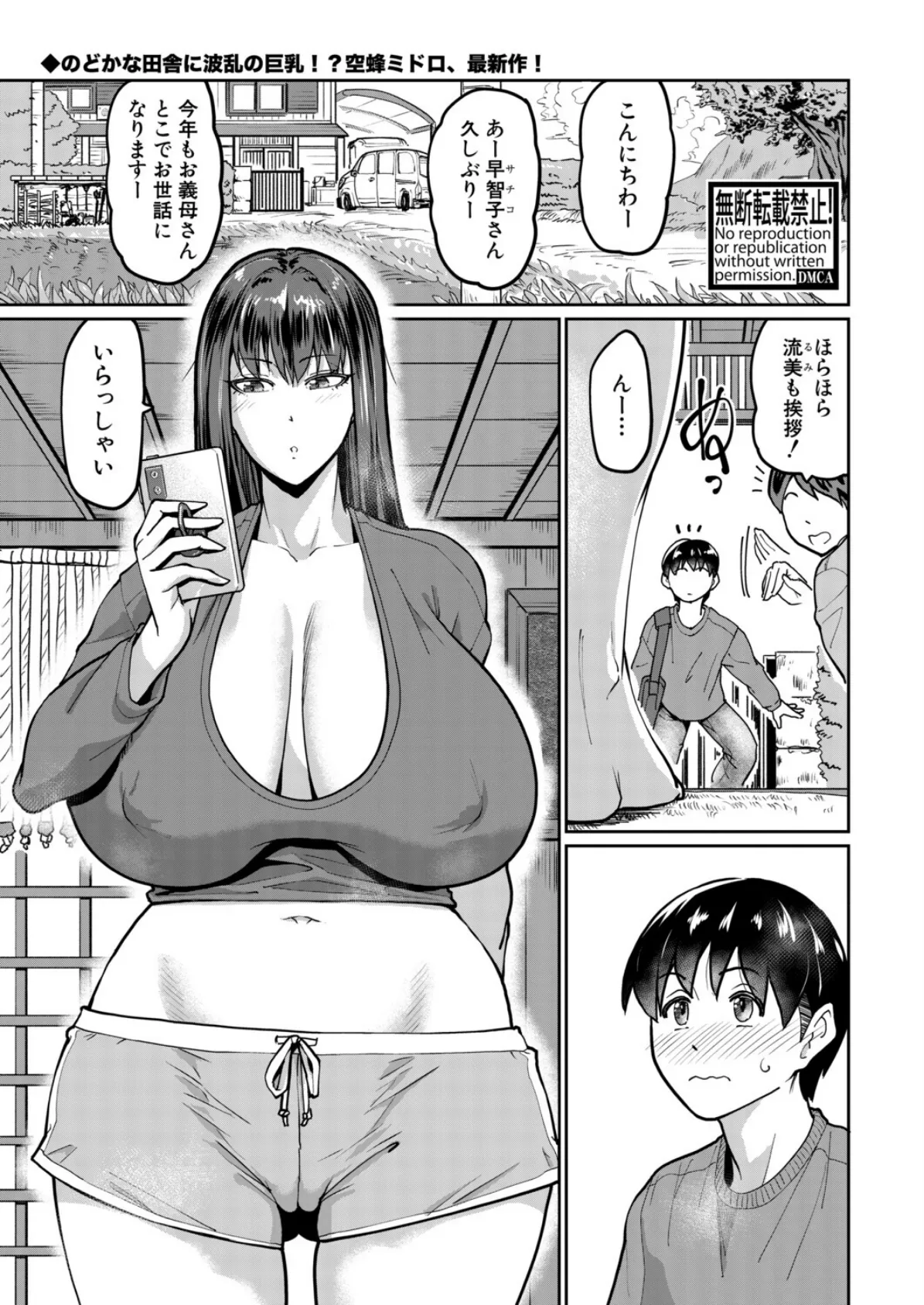 いたずらボーイにスマホガール