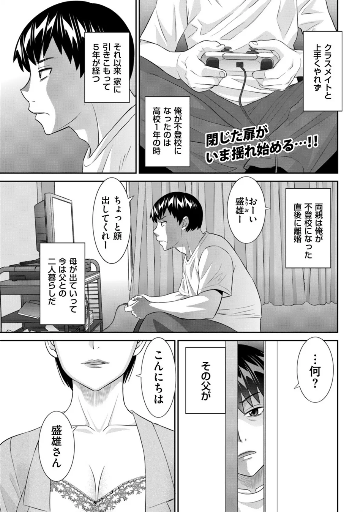 新ママの教育的性指導