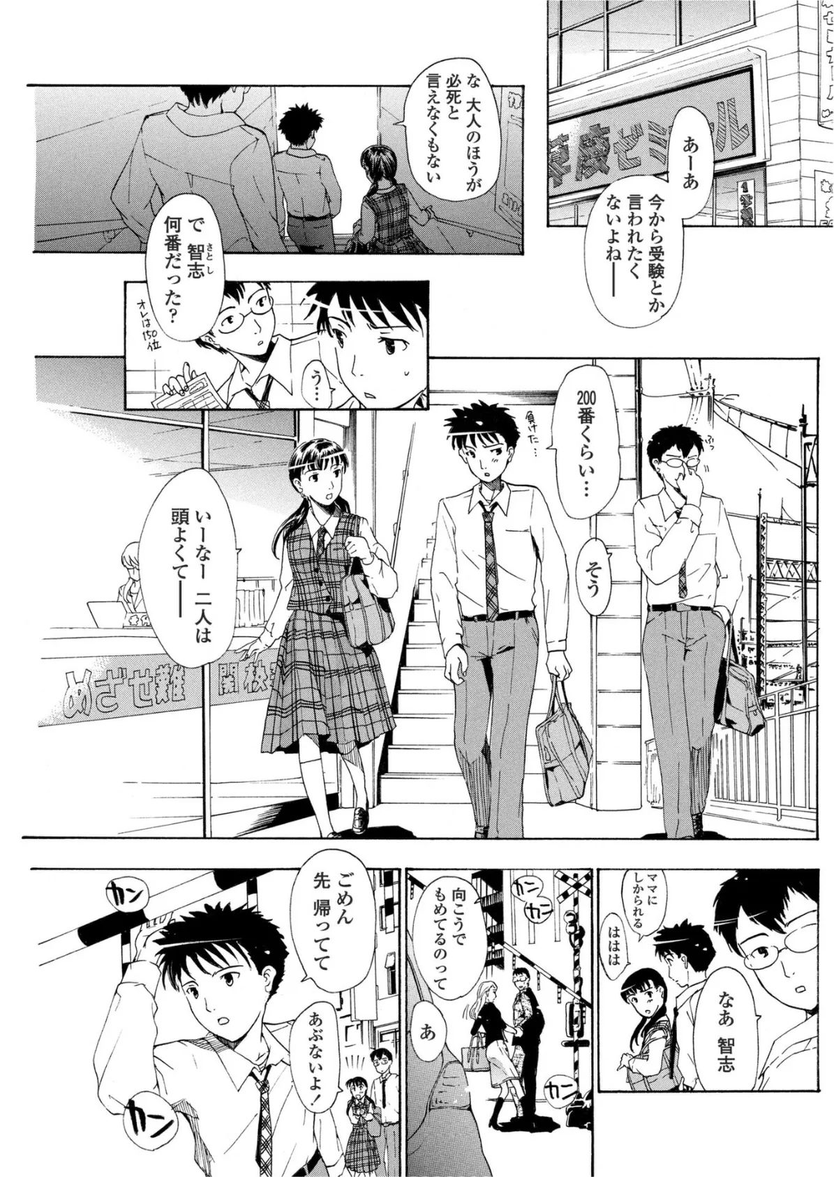 春風がきこえる